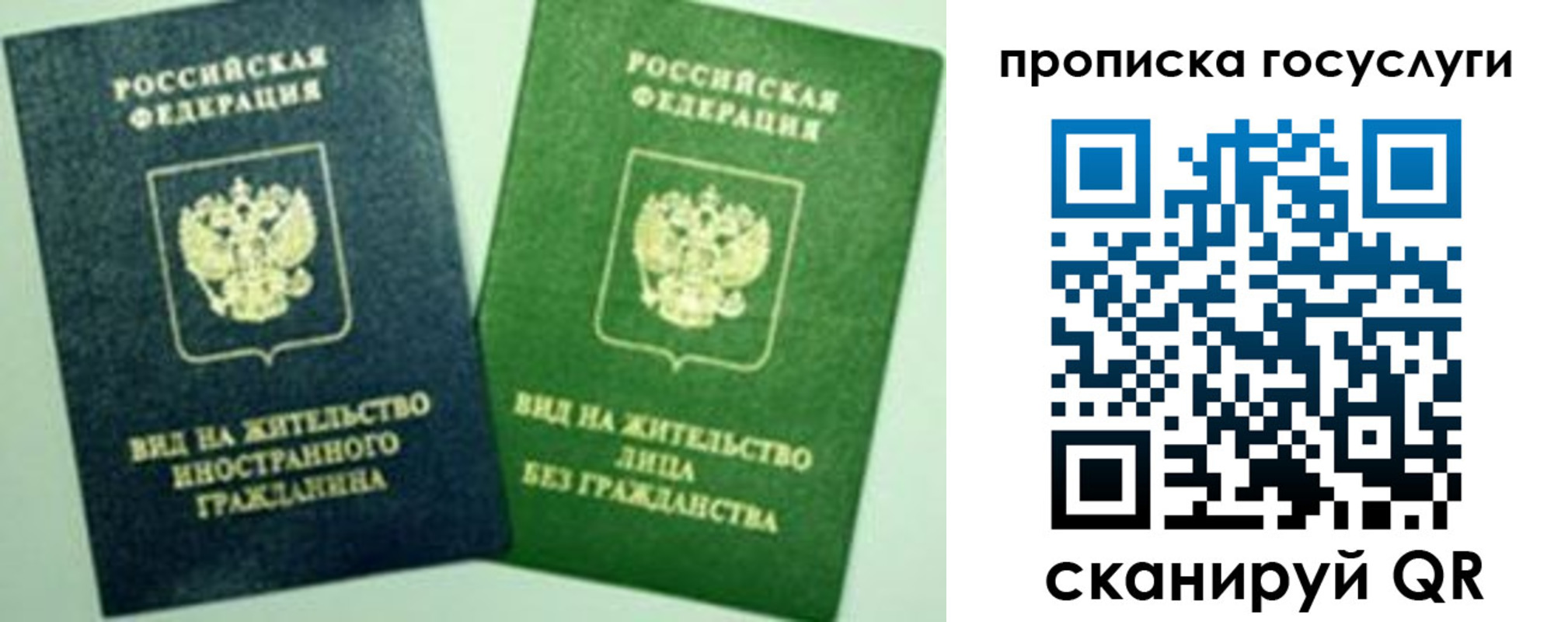 временная регистрация недорого в Уржуме