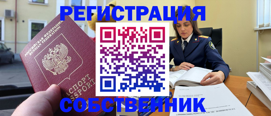 временная регистрация 2025 в Уржуме