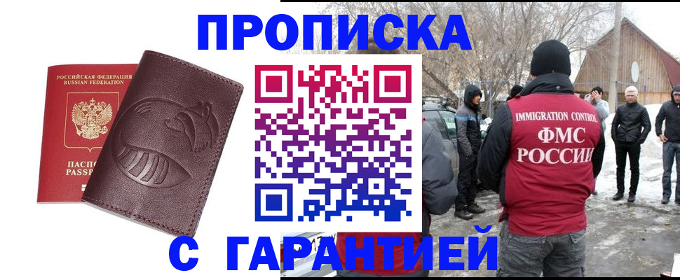 прописка паспорт в Уржуме