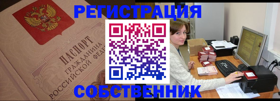 временная регистрация в квартире в Уржуме