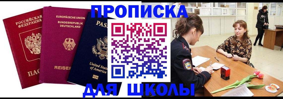 временная регистрация в Уржуме