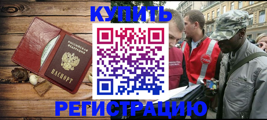 временная прописка в Уржуме